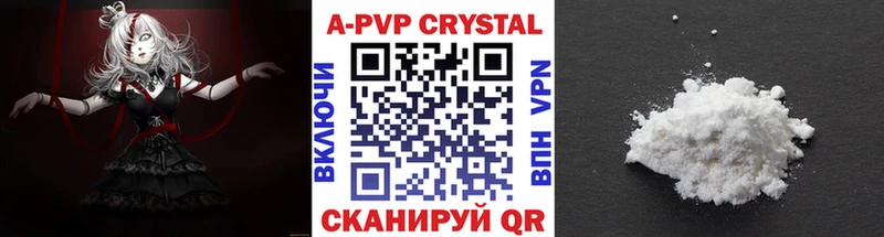 Alpha-PVP СК  купить наркотик  Александровск 