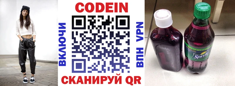 где купить наркотик Александровск KRAKEN вход Кодеиновый сироп Lean Purple Drank