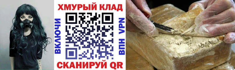 Героин хмурый  Александровск 