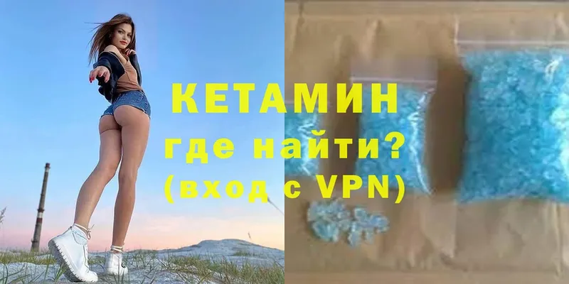 Кетамин ketamine  Александровск 