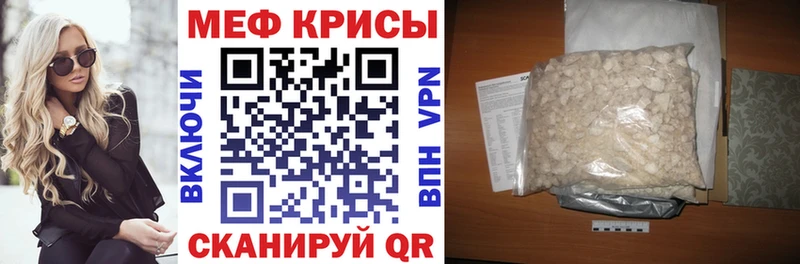 МЕФ мяу мяу  купить наркотик  Александровск 