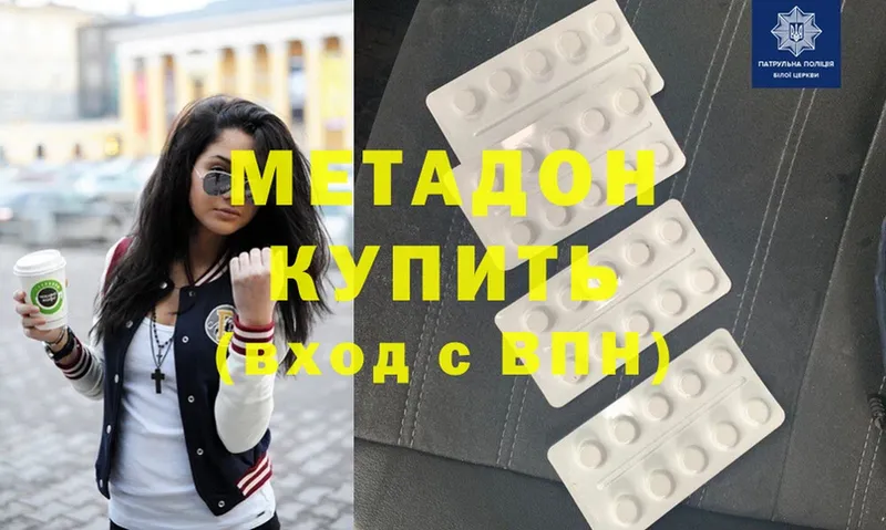 МЕТАДОН methadone  Александровск 