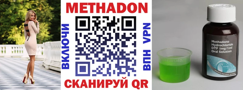 Метадон кристалл Александровск